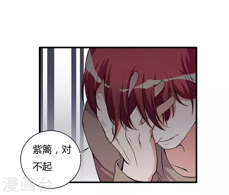 第98话 终于自由了 第18页