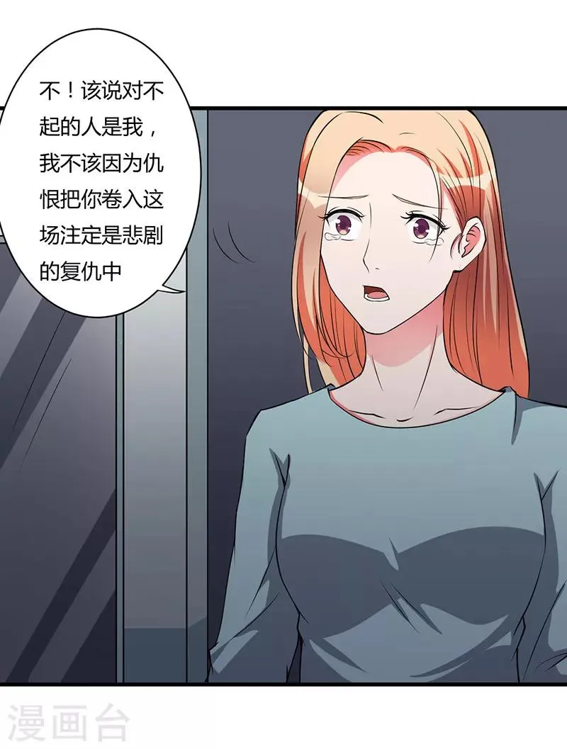 第98话 终于自由了 第19页