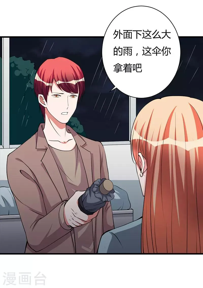 第98话 终于自由了 第20页