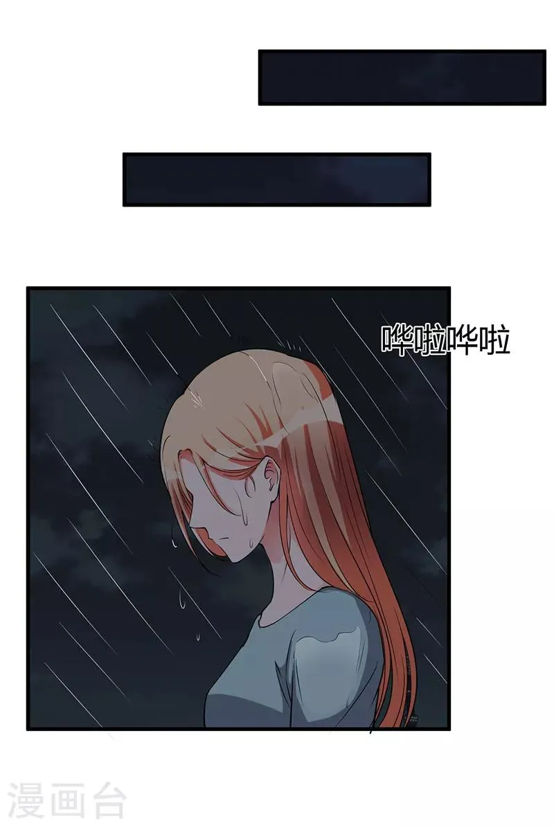 第98话 终于自由了 第22页
