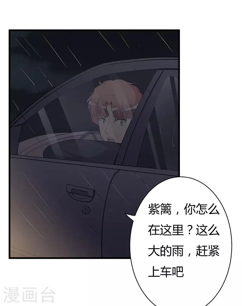 第98话 终于自由了 第24页