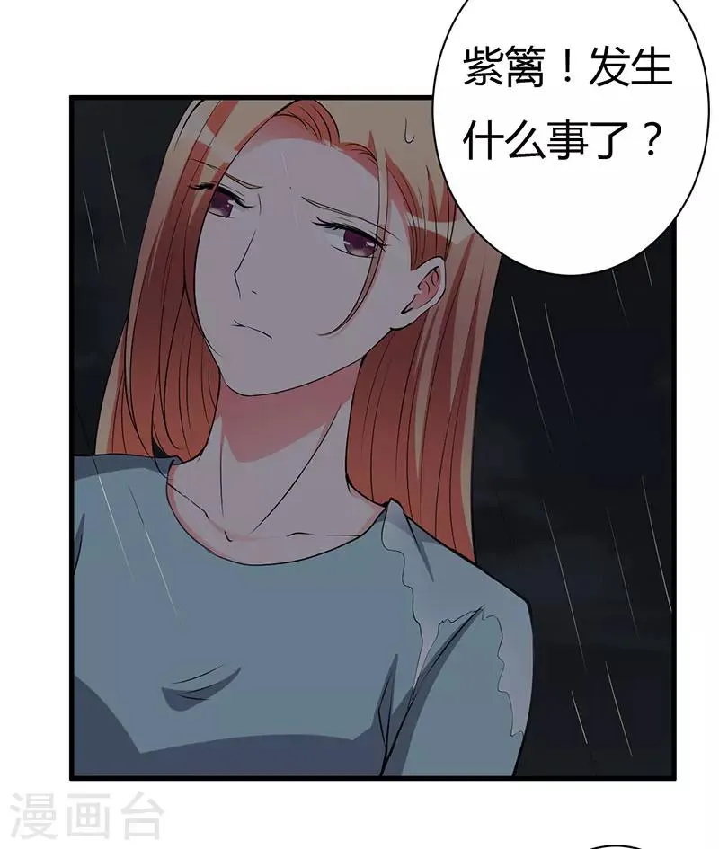 第98话 终于自由了 第26页