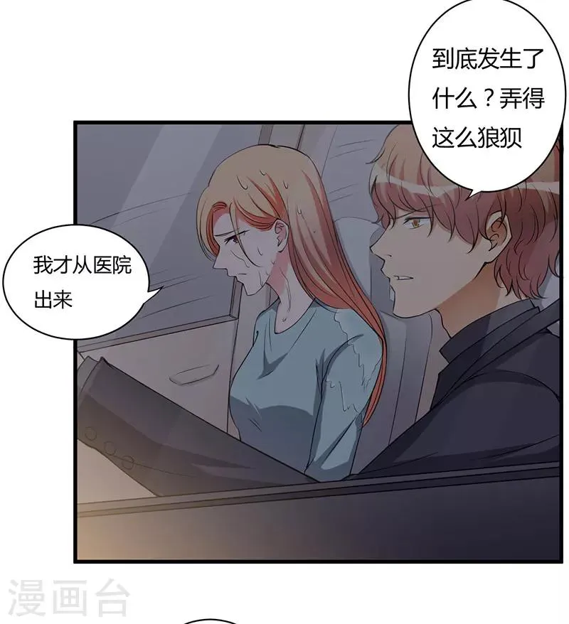 第98话 终于自由了 第27页