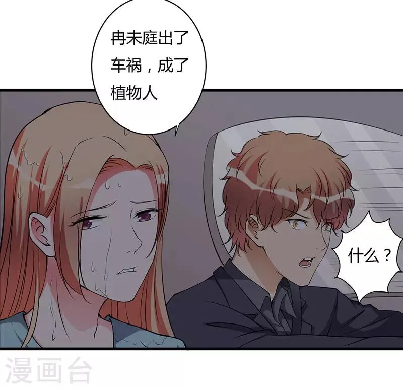 第98话 终于自由了 第28页