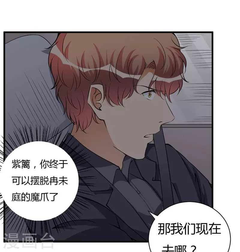 第98话 终于自由了 第29页