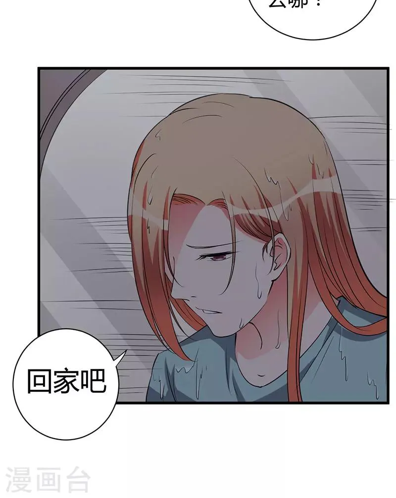 第98话 终于自由了 第30页