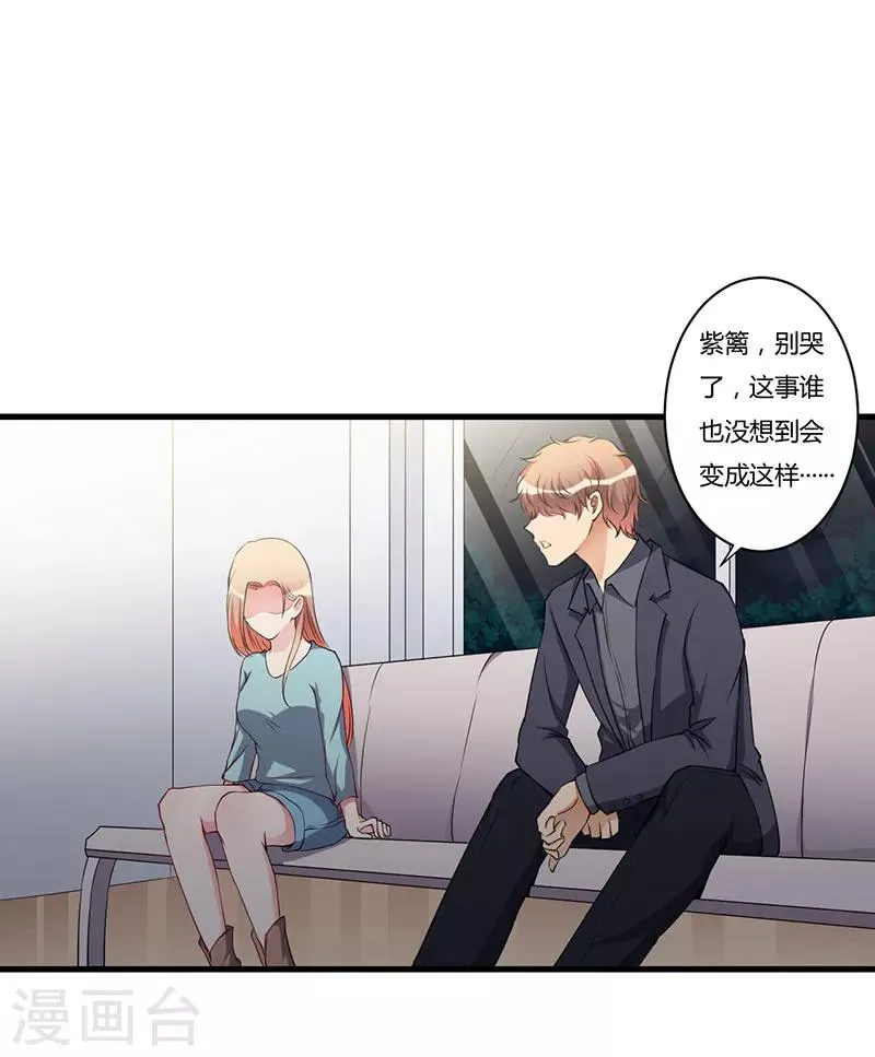 第99话 姐姐我想你 第1页