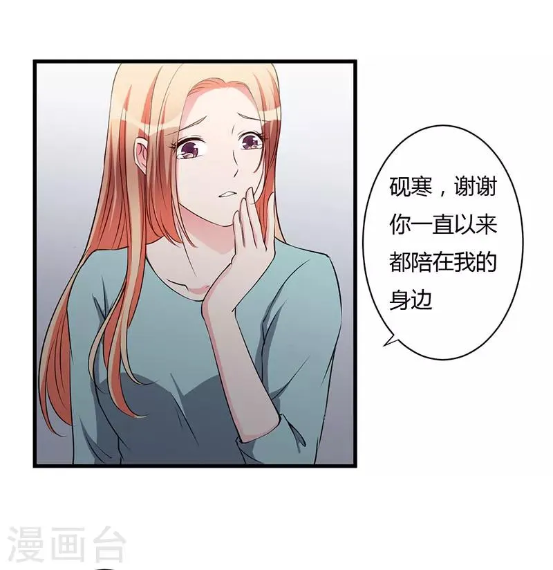第99话 姐姐我想你 第2页