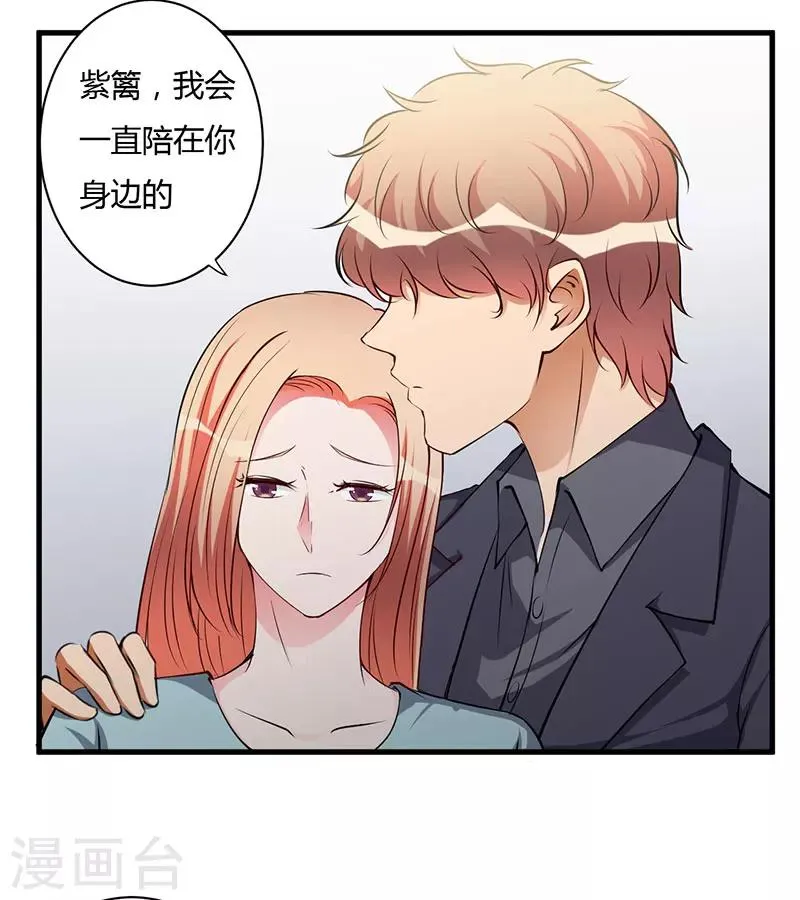 第99话 姐姐我想你 第3页