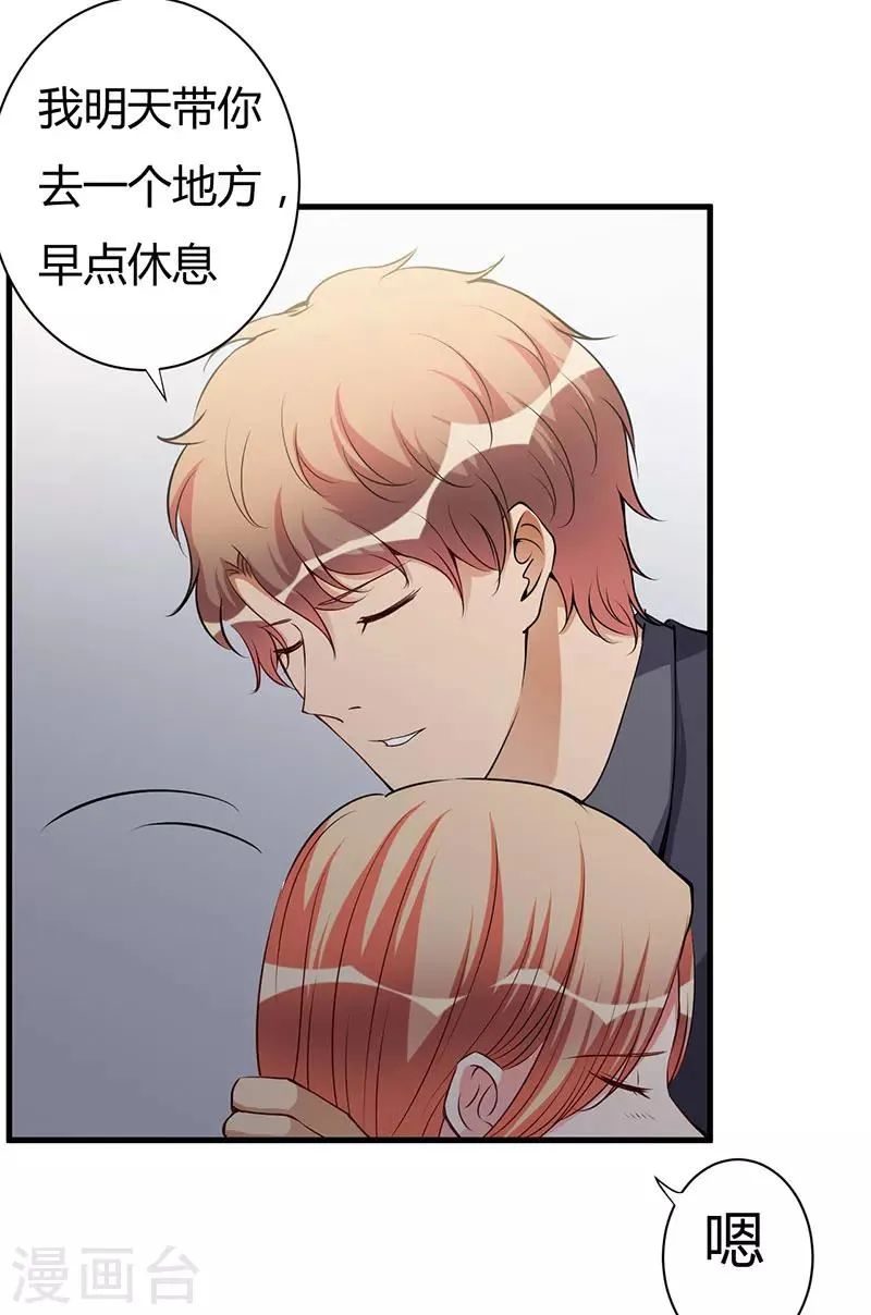 第99话 姐姐我想你 第4页