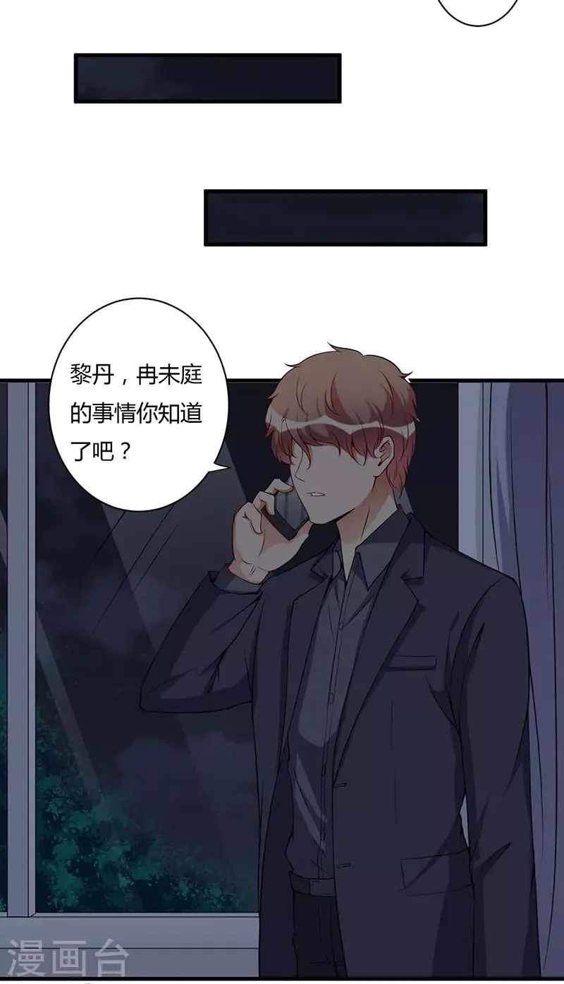 第99话 姐姐我想你 第5页