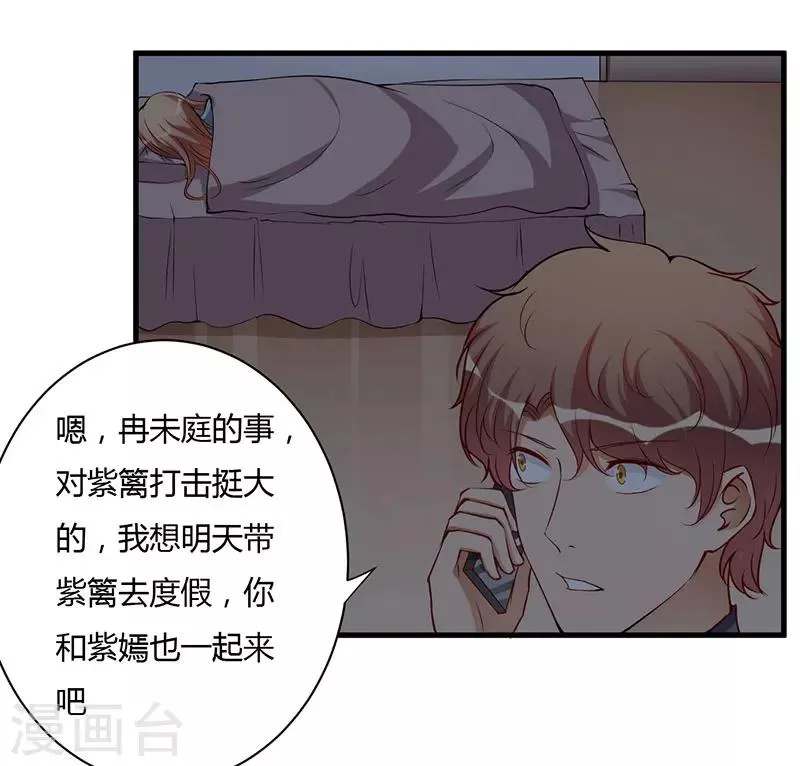 第99话 姐姐我想你 第7页