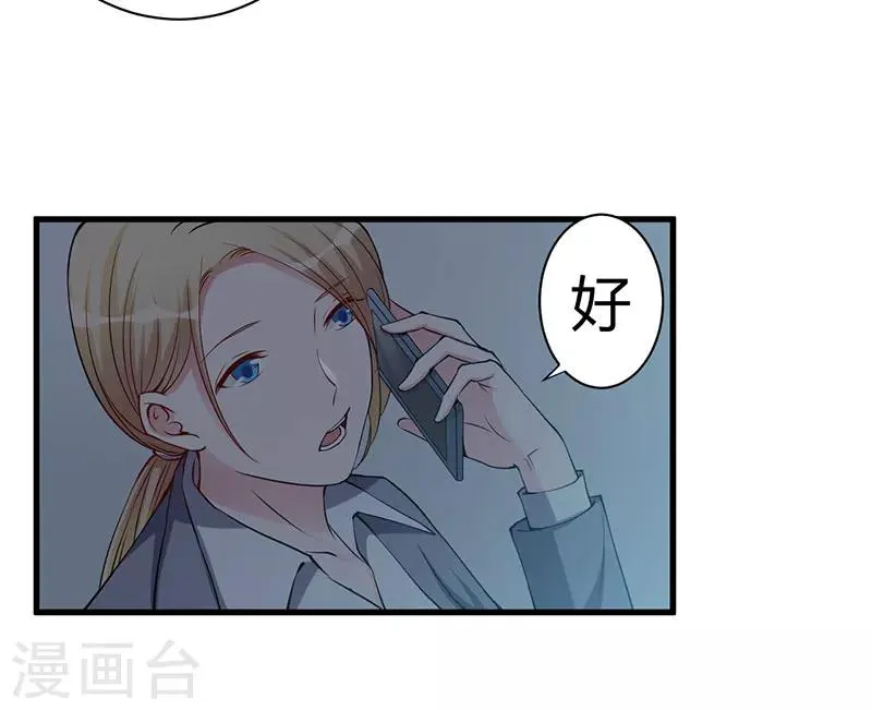 第99话 姐姐我想你 第8页