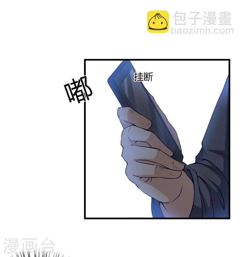 第99话 姐姐我想你 第9页
