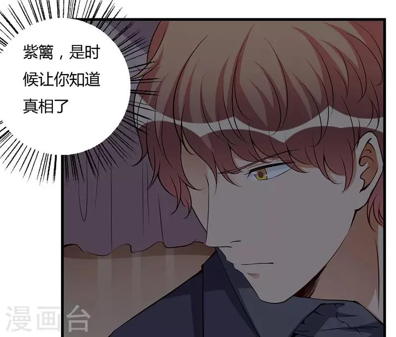 第99话 姐姐我想你 第10页