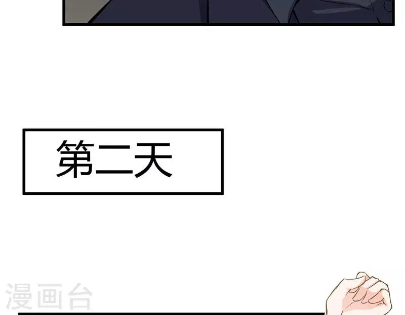 第99话 姐姐我想你 第11页