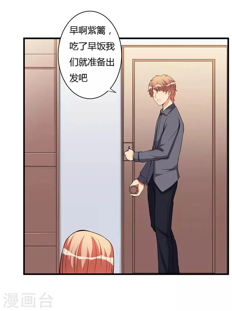 第99话 姐姐我想你 第13页