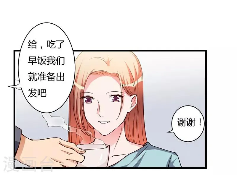 第99话 姐姐我想你 第14页