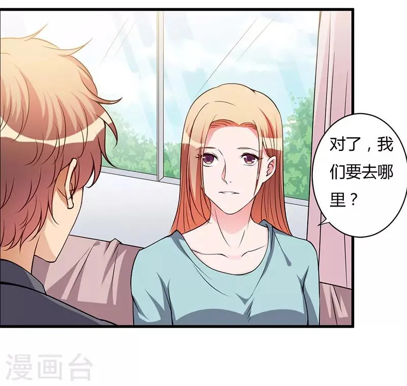 第99话 姐姐我想你 第16页