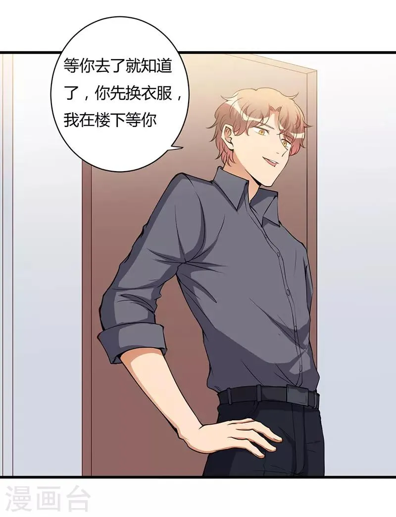 第99话 姐姐我想你 第17页