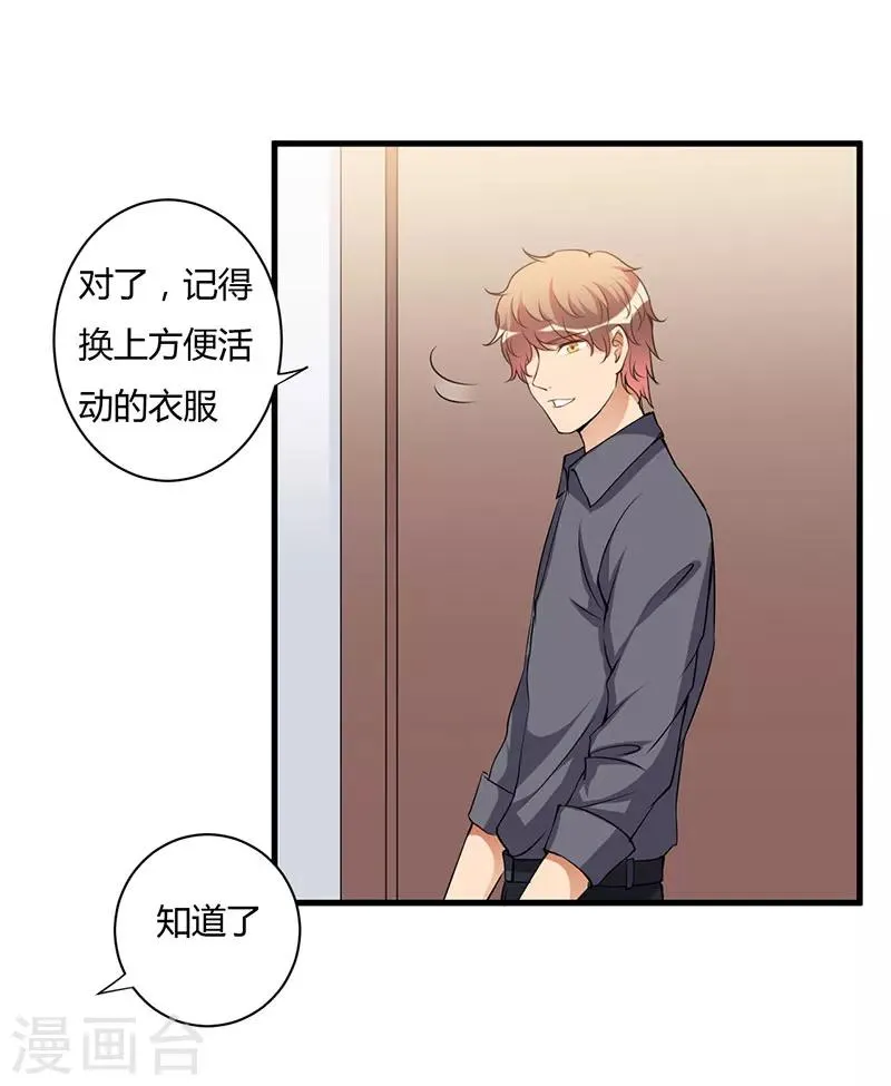 第99话 姐姐我想你 第18页