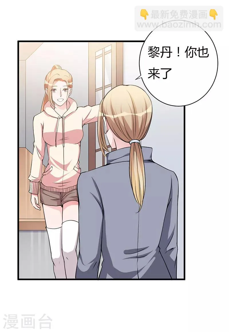 第99话 姐姐我想你 第19页