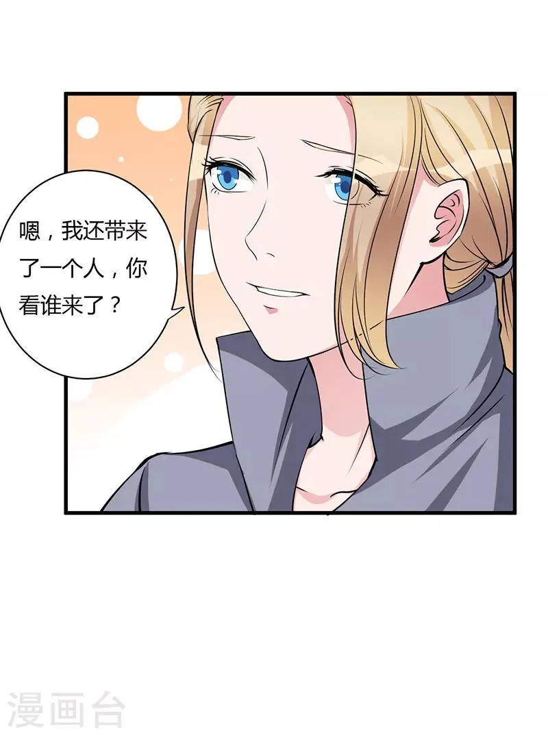第99话 姐姐我想你 第20页