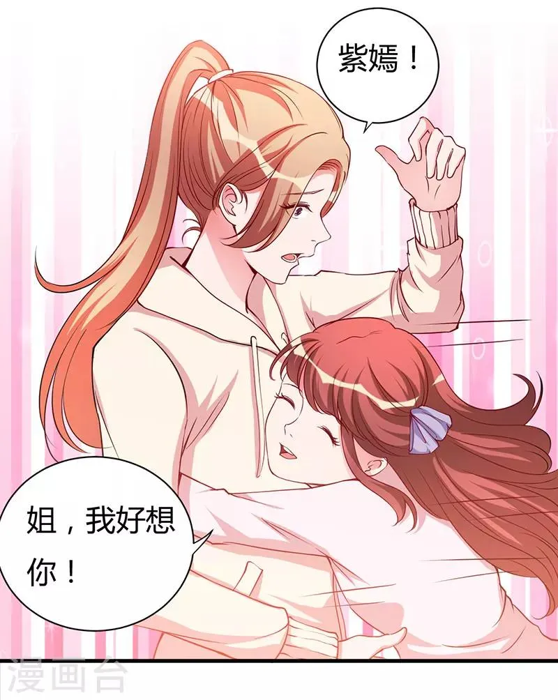 第99话 姐姐我想你 第22页