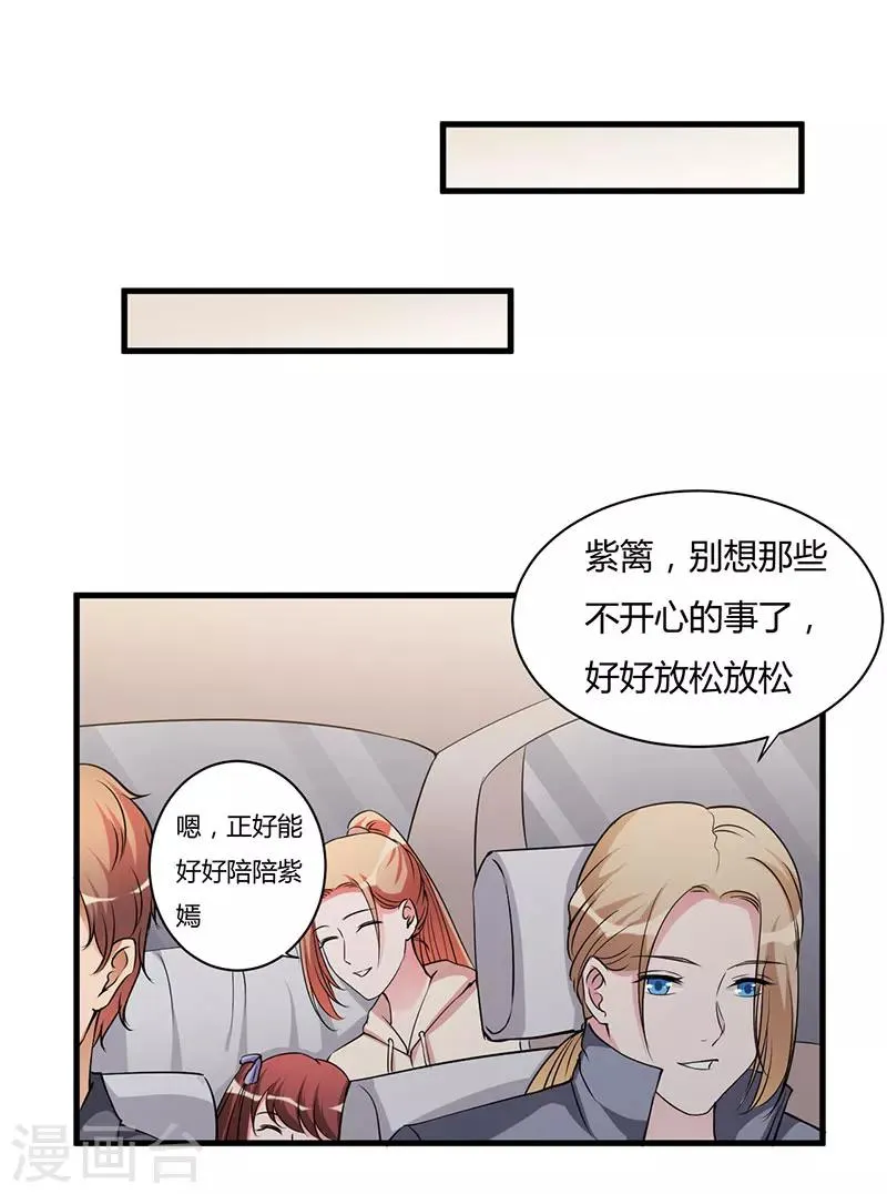 第99话 姐姐我想你 第24页