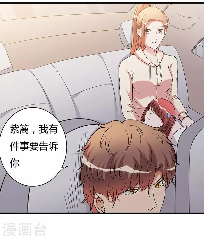 第99话 姐姐我想你 第27页