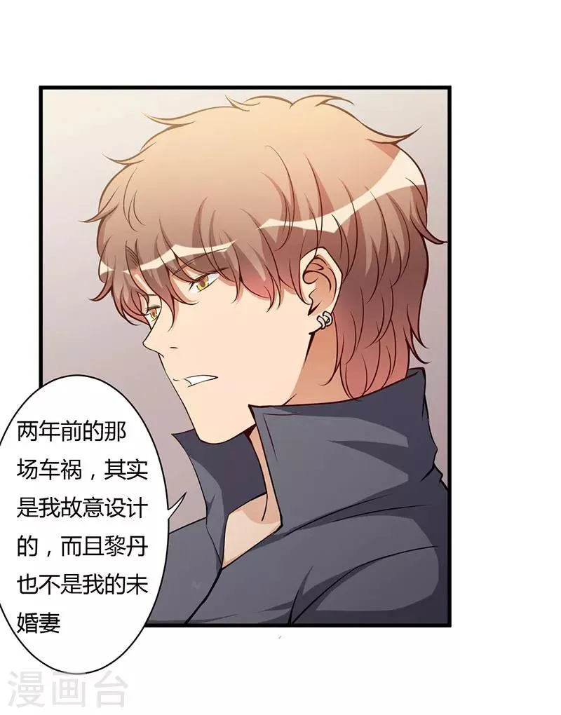 第100话 别害怕 第3页