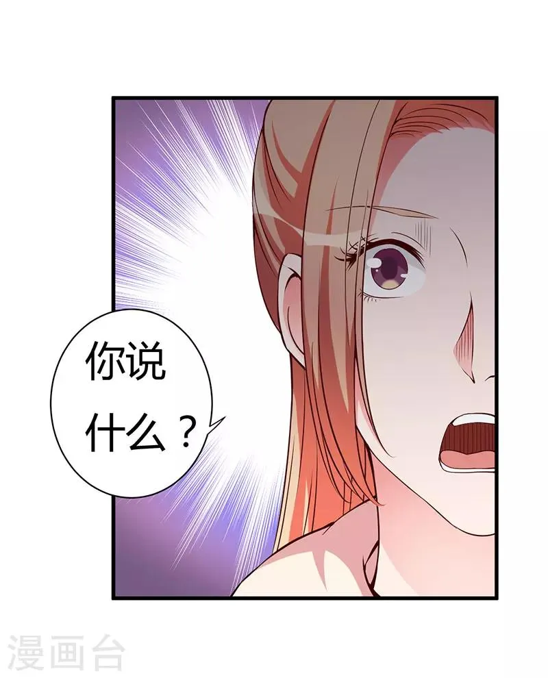 第100话 别害怕 第4页