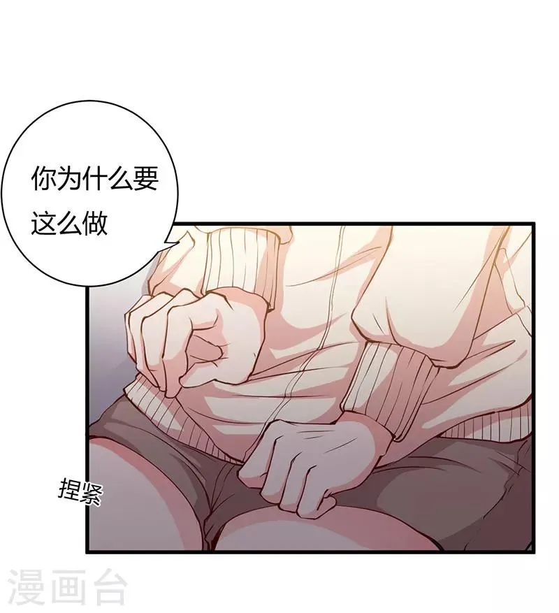 第100话 别害怕 第5页