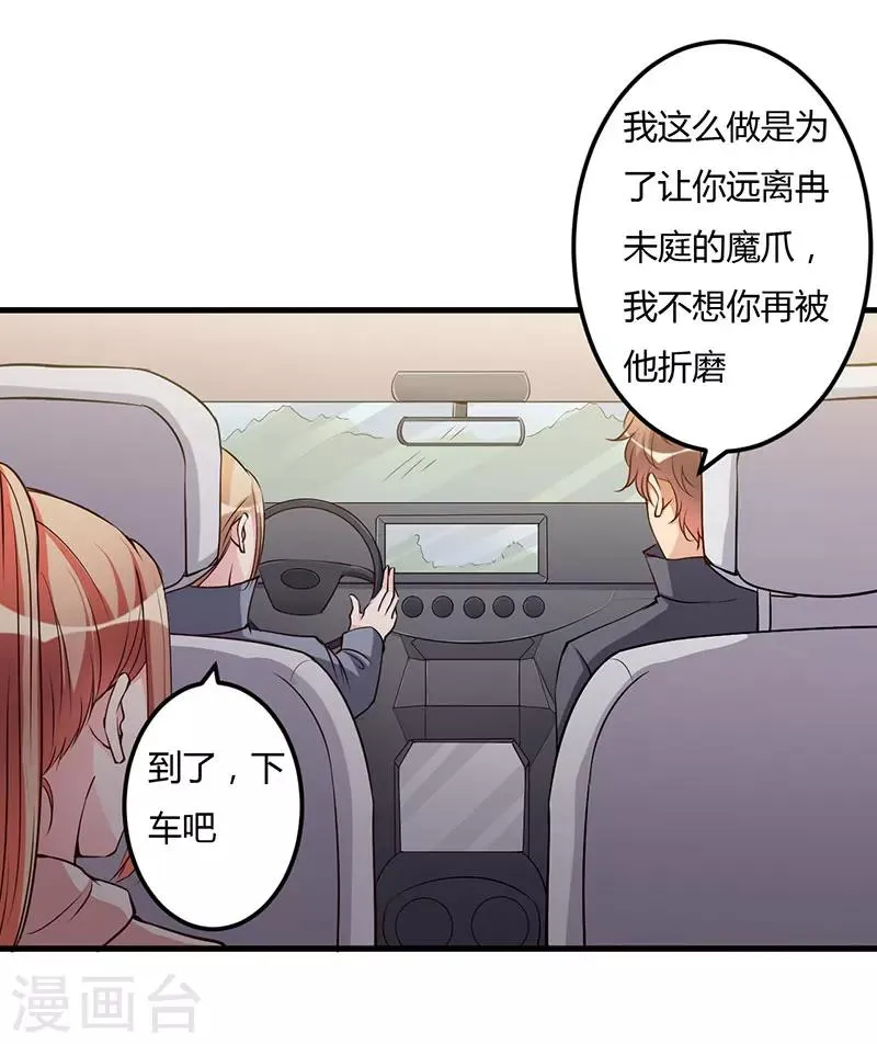 第100话 别害怕 第6页
