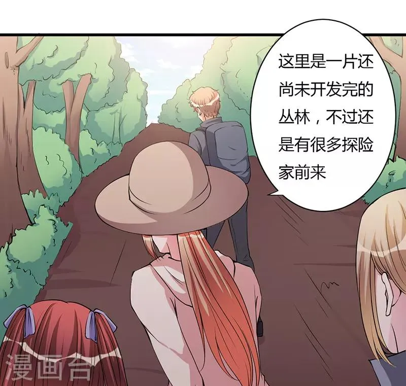 第100话 别害怕 第8页