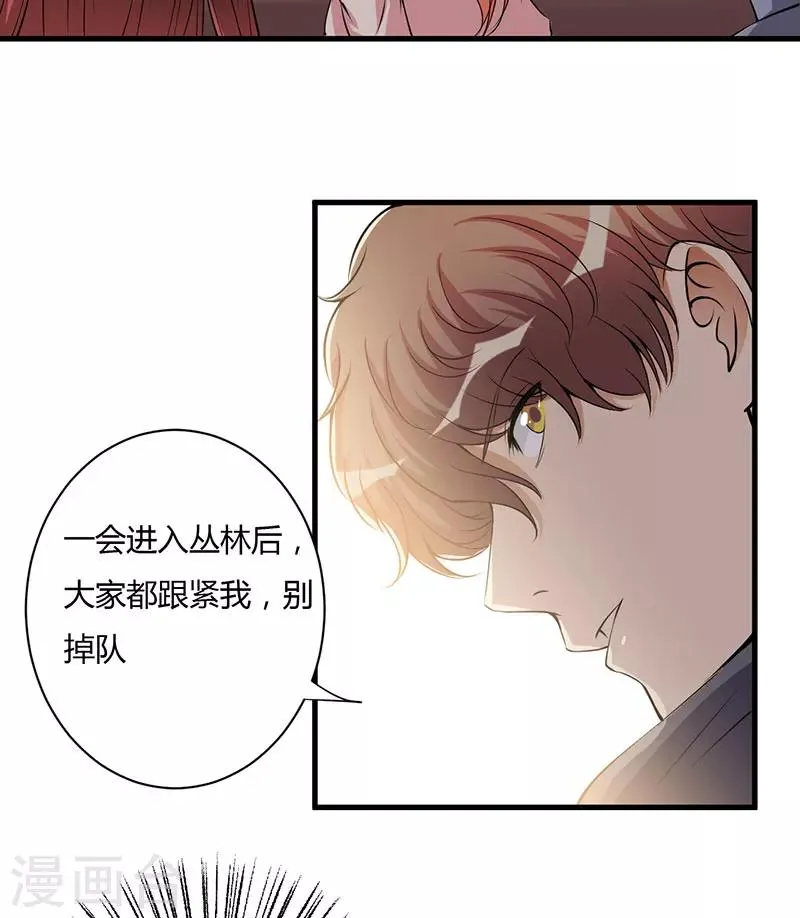 第100话 别害怕 第9页