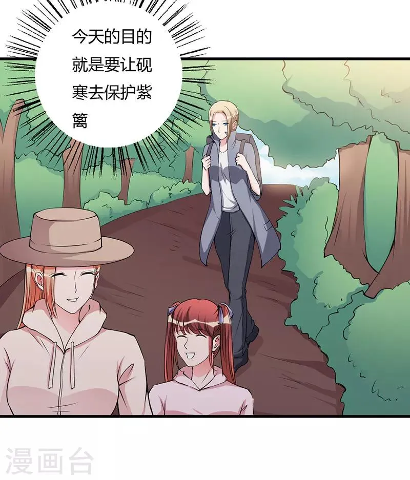 第100话 别害怕 第10页