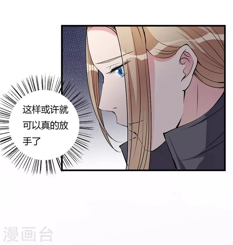 第100话 别害怕 第11页
