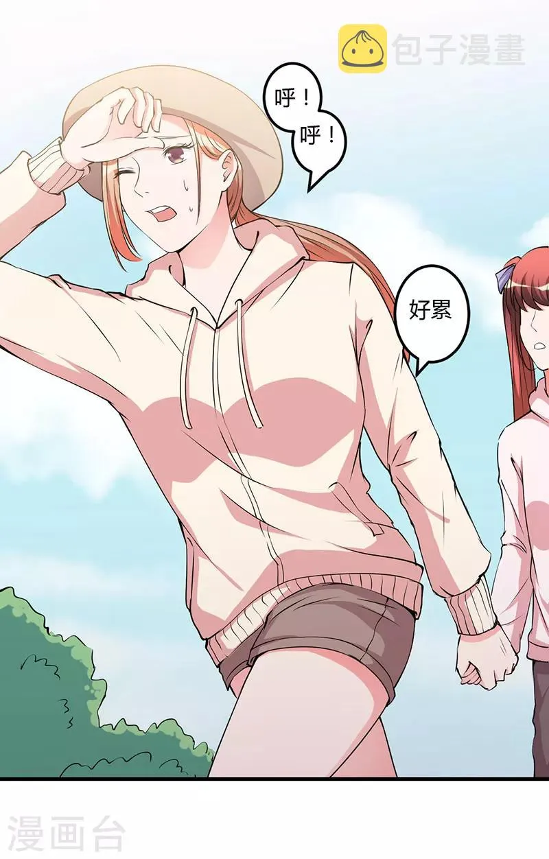 第100话 别害怕 第12页