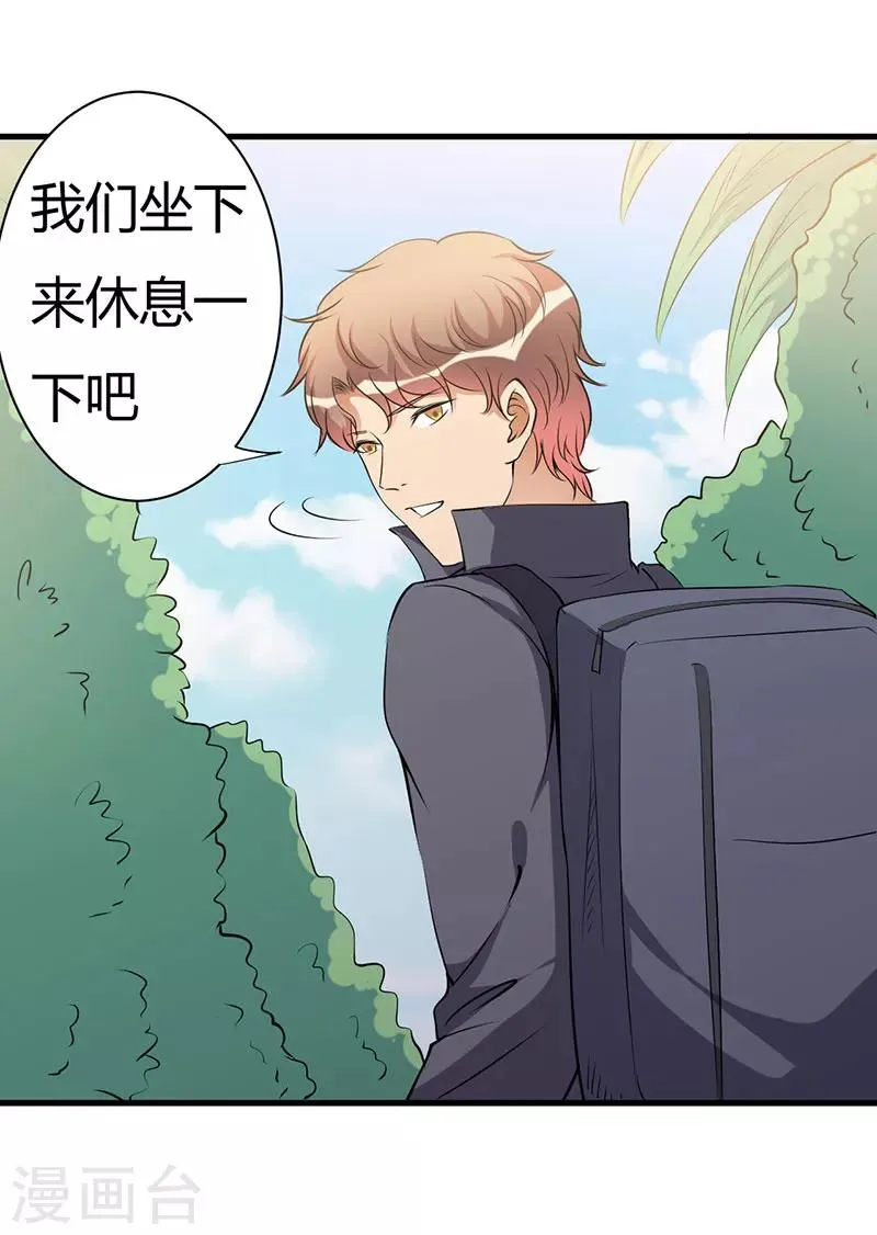 第100话 别害怕 第13页