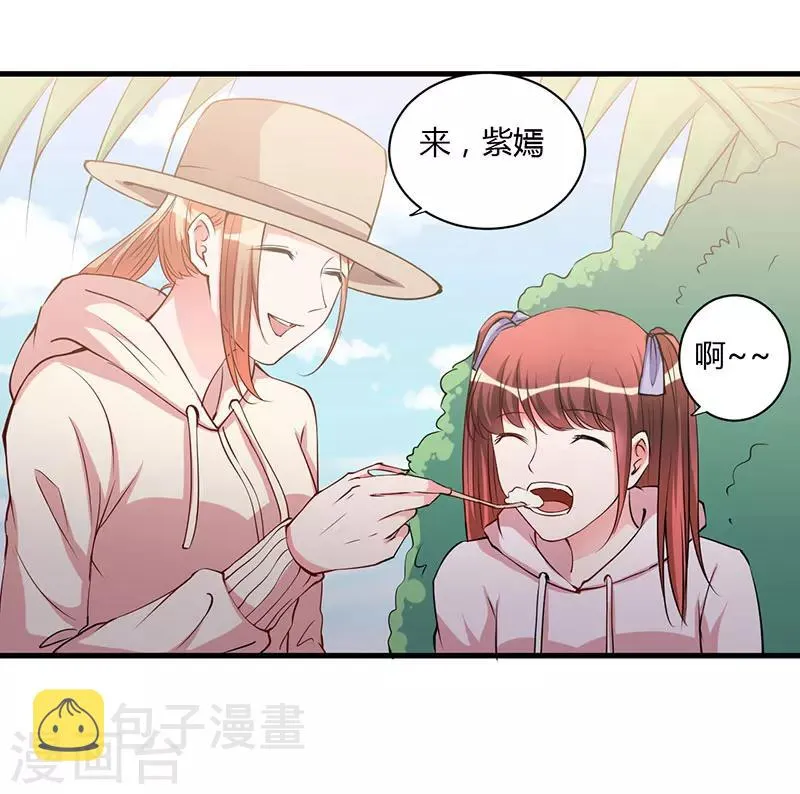 第100话 别害怕 第16页