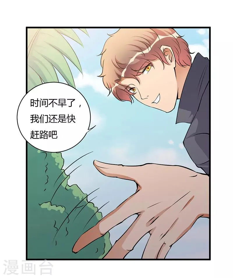 第100话 别害怕 第17页