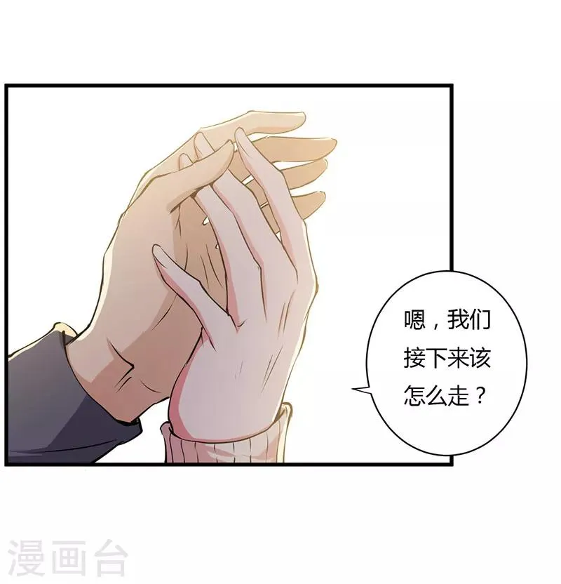 第100话 别害怕 第18页