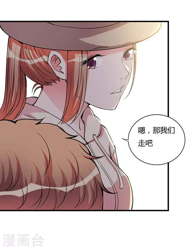第100话 别害怕 第20页