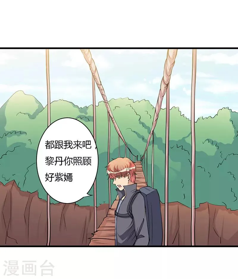 第100话 别害怕 第23页