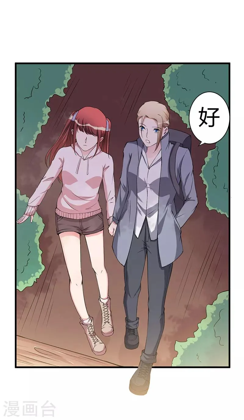 第100话 别害怕 第24页