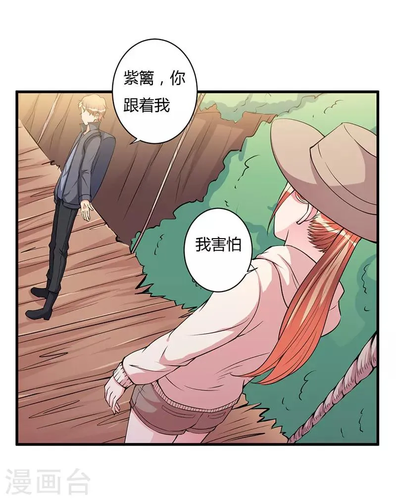 第100话 别害怕 第25页