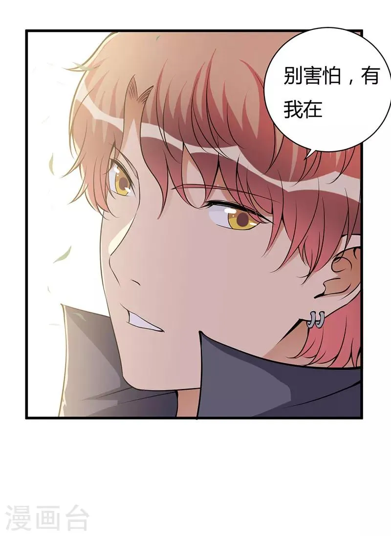 第100话 别害怕 第26页