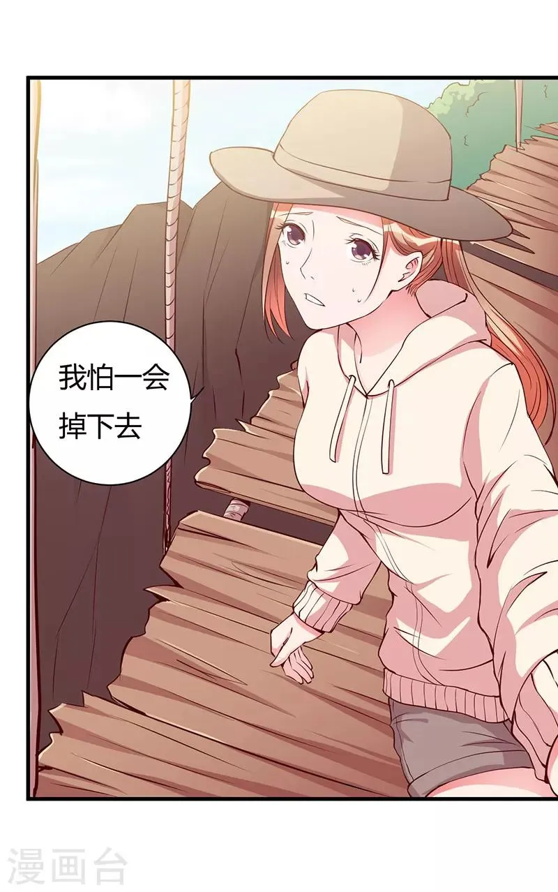 第101话 你不曾离开 第2页