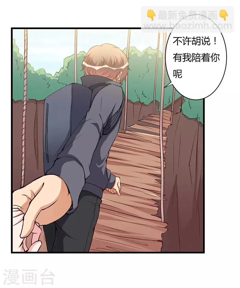 第101话 你不曾离开 第3页